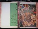 Vintage Better Homes and Gardens New Cookbook 1950's