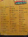 Vintage Shopping Reminder Grocery List Sailing Sail Boat