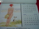 Duane Bryers Hilda Advertising Nude Pin Up Calendar Red Head Lady
