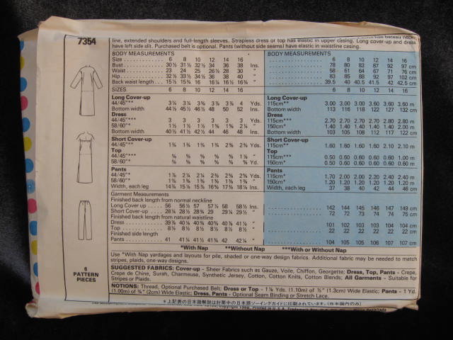 New Vintage McCall's 7364 Jacqueline Smith Cover Up Dress or Top & Pants Sewing Pattern 1980's
