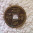 Vintage Chinese coin