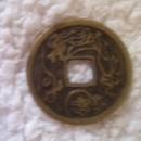 Vintage Chinese coin
