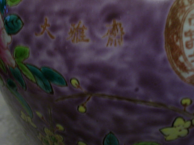 Chinese Vintage Famile Rose Signed Ginger jar.