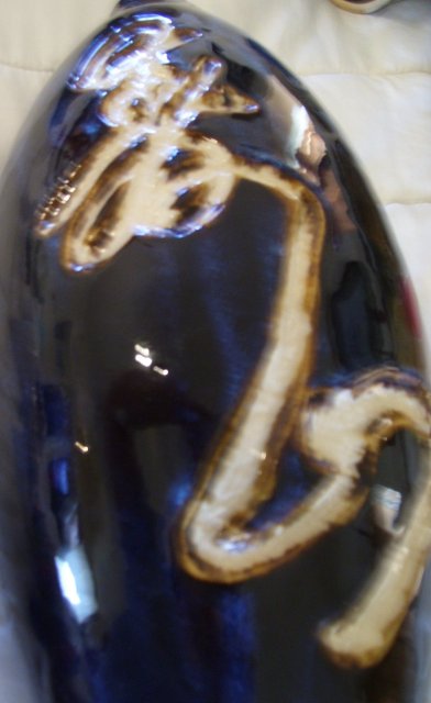 A large Ingraved art porcelain floor/table vase