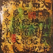 Contemporary Chinese Painting