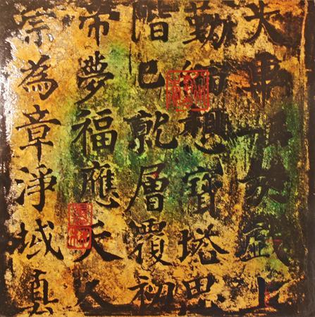 Contemporary Chinese Painting