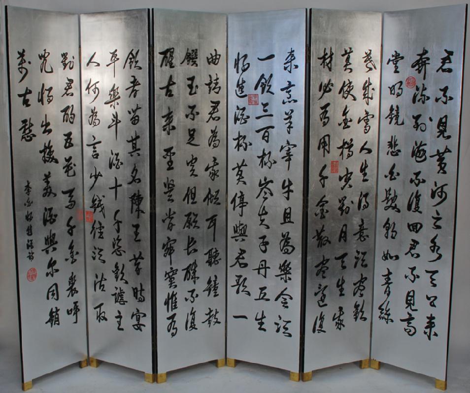 Chinese 6-Panel Folding Room Divider Screen