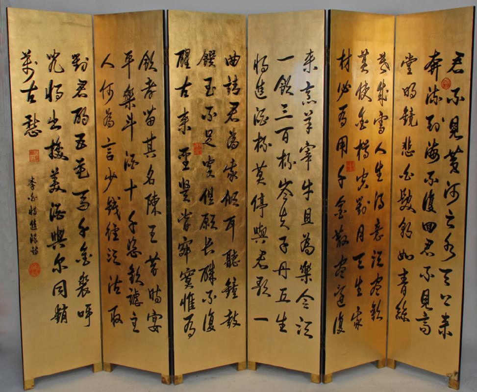 Chinese 6-Panel Folding Room Divider Screen