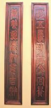 Pair of Antique Sign Boards with Chinese Characters