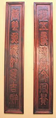 Pair of Antique Sign Boards with Chinese Characters