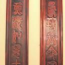 Pair of Antique Sign Boards with Chinese Characters