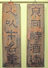Pair of Handwritten Boards