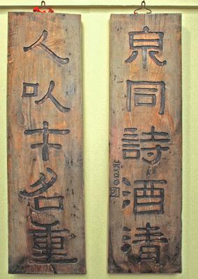 Pair of Handwritten Boards