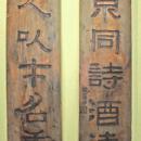 Pair of Handwritten Boards