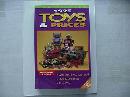 1995 Toys and Prices