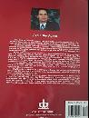 The Collector's Encyclopedia of Occupied Japan Collectibles