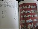 The Collector's Encyclopedia of Occupied Japan Collectibles
