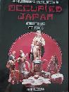 The Collector's Encyclopedia of Occupied Japan Collectibles, 4th series