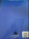The Collector's Encyclopedia of Occupied Japan Collectibles, 5th series