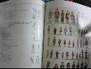 The Collector's Encyclopedia of Occupied Japan Collectibles, 5th series