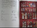 The Collector's Encyclopedia of Occupied Japan Collectibles, Third Series