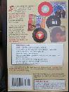 Goldmine Price Guide to 45 RPM Records