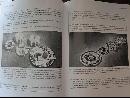Collector's Encyclopedia Of Russel Wright (Second Edition)