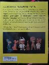 The Flinstones Collectibles an Unauthorized Guide