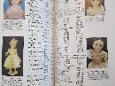 Doll Values: Antique to Modern (second edition)