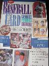 Baseball Card Price Guide 11th Edition