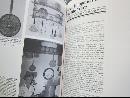 Granite Ware: Collectors' Guide With Prices Book II