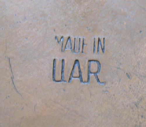 MADE IN UAR COPPER PLATTER WITH EGYPTIAN MOTIF