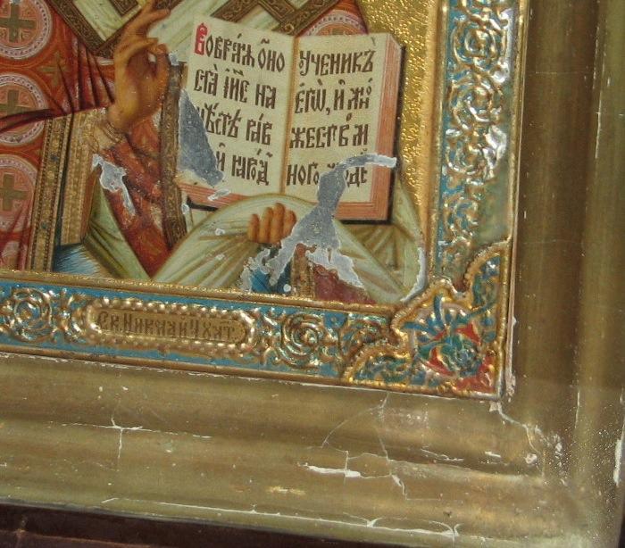 BEAUTIFUL CASED ICON