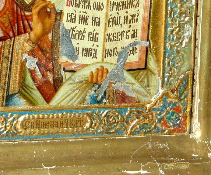 BEAUTIFUL CASED ICON