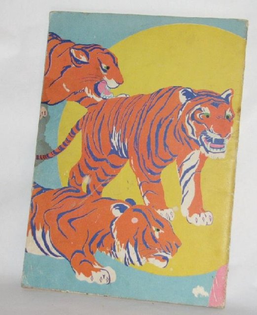 VINTAGE LITTLE BLACK SAMBO BOOK
