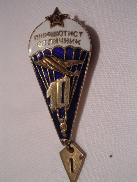 SOVIET AIRBORNE PARACHUTE JUMP BADGE