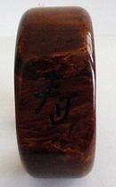 Brown marbelized bakelite bangle with Chinese Characters
