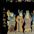 OLD CHINESE IMMORTALS SMALL PICTORIAL RUG 6' x 2'6