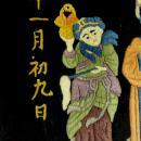 OLD CHINESE IMMORTALS SMALL PICTORIAL RUG 6' x 2'6