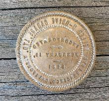 Brass Corporate Seal