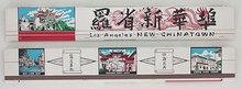 Chinatown LA Matchbooks Giant