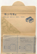 10 old vintage 1955 Photo Negatives in Envelope