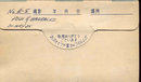 10 old vintage 1955 Photo Negatives in Envelope