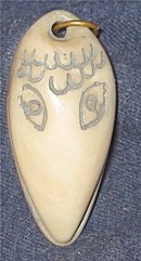 Onxy Charm Engraved