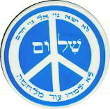 Hebrew Peace Poltical Pin