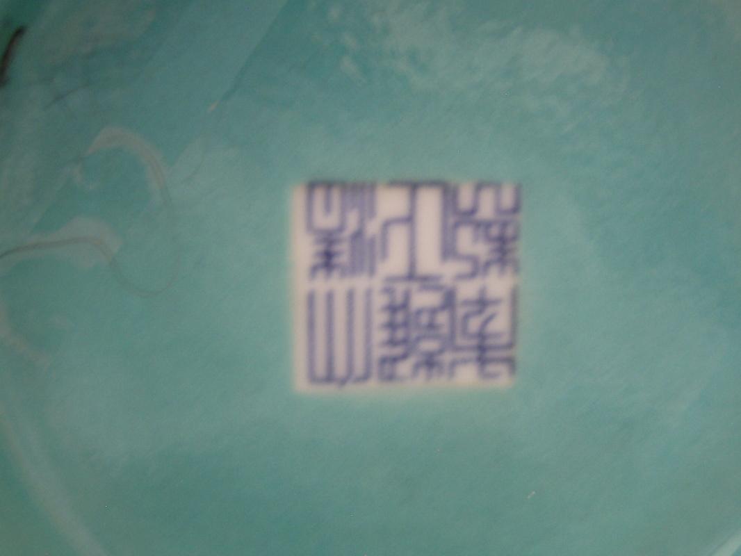 14 inch Chinese Vase with Ch'ing Dynasty mark
