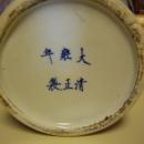 Chinese Meiping Vase