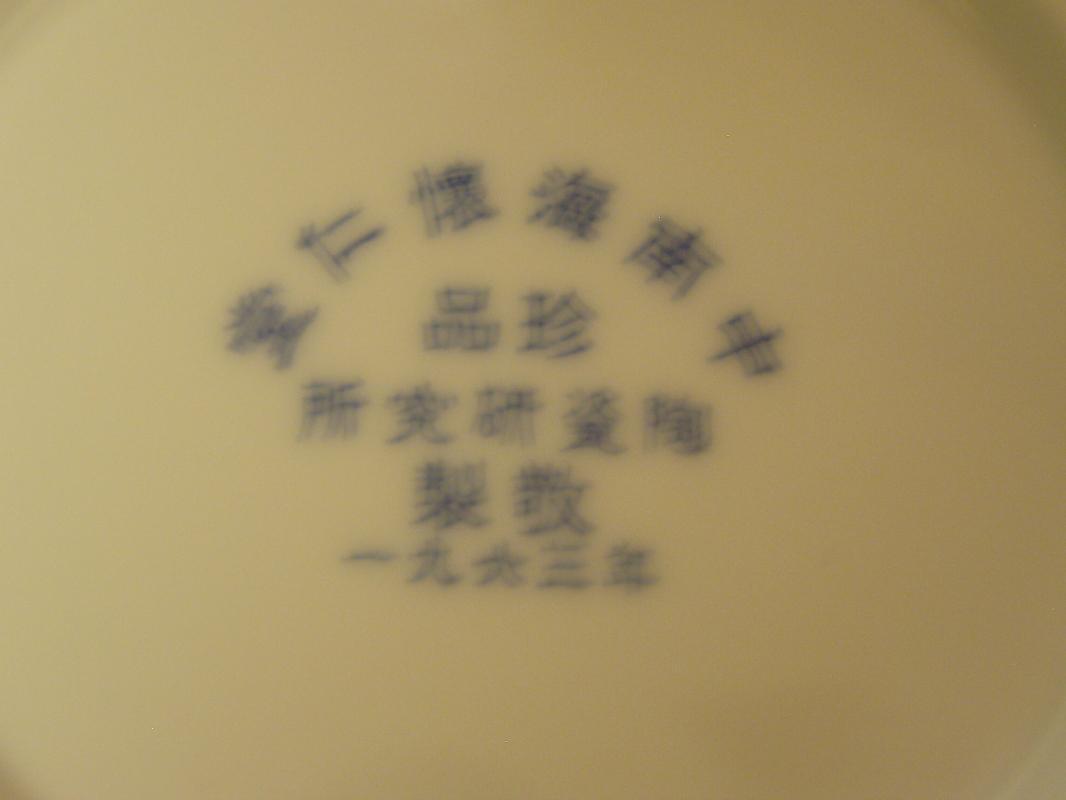 Japanese Thin Porcelain Vase