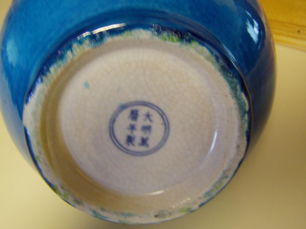 Large Chinese Turquoise Blue Bottle Vase