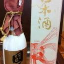 Tokyo Summit Commemorative Sake 1986